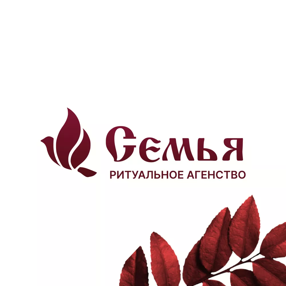 Разработка логотипа и сайта в Инсаре ритуальных услуг «Семья»